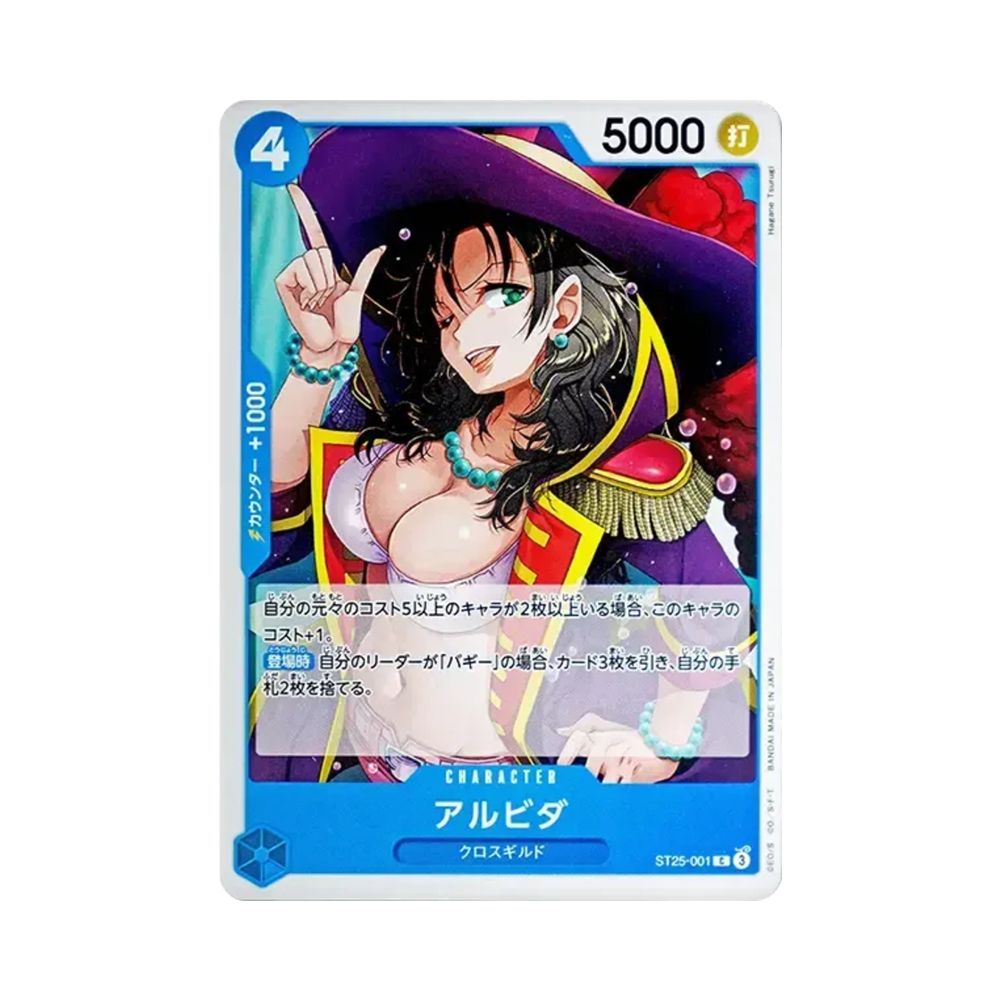 원피스 TCG 알비다 C ST25-001 스타트 덱 블루 버기 (일어판)(One Piece TCG Alvida C ST25-001 Starter Deck Blue Buggy (Japanese Ver.)) - 1