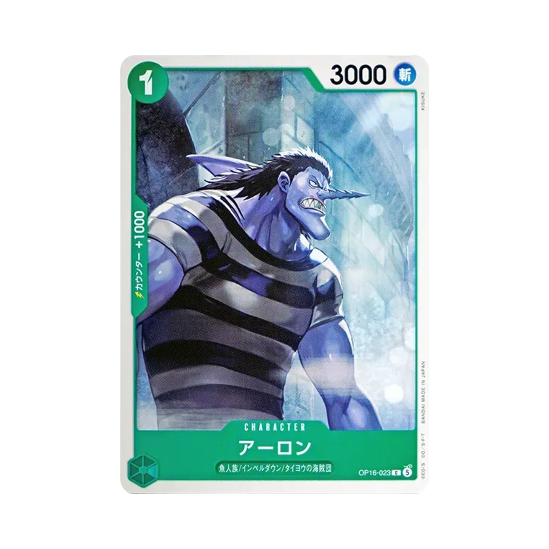 원피스 TCG 아론 C OP16-023 부스터 팩 결전의 시간 (일어판)(One Piece TCG Arlong C OP16-023 Booster Pack The Time of Battle (Japanese Ver.)) - 1