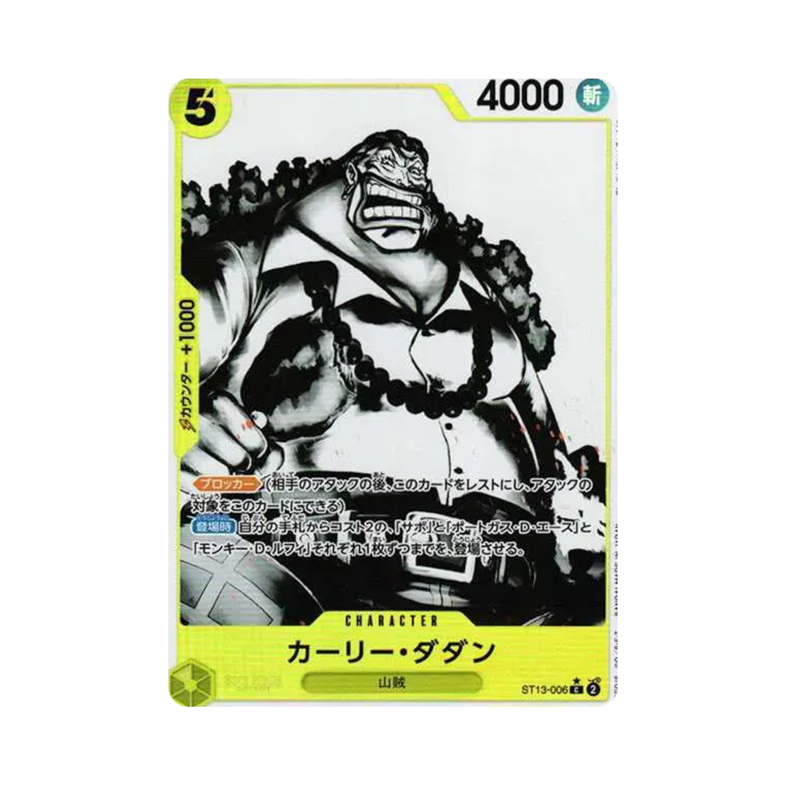 ST13-006-C-P One Piece TCG Curly.Dadan C-P ST13-006 Ultra Deck the Three Brothers Bonus Pack (Japanese Ver.)