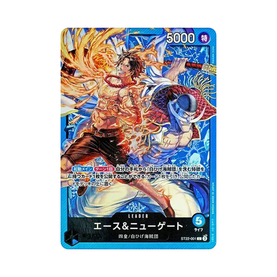 ST22-001-L One Piece TCG Newgate & Ace L ST22-001 Starter Deck Ace & Newgate (Japanese Ver.)