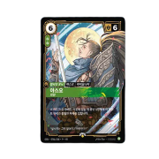 Riftbound TCG Yasuo 2026 MSI Fan Festa Promo Card