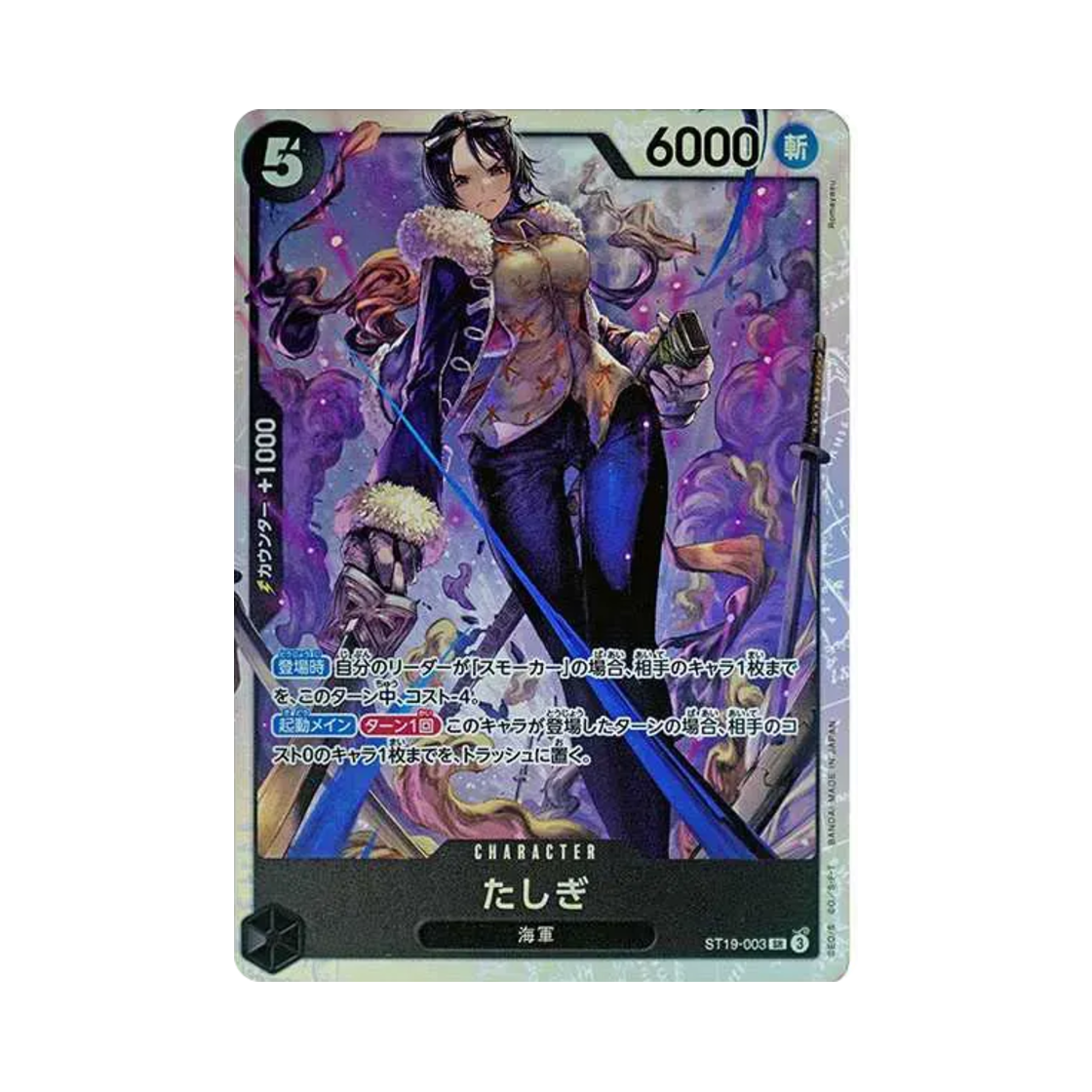 ST19-003-SR One Piece TCG Tashigi SR ST19-003 Starter Deck Black Smoker (Japanese Ver.)