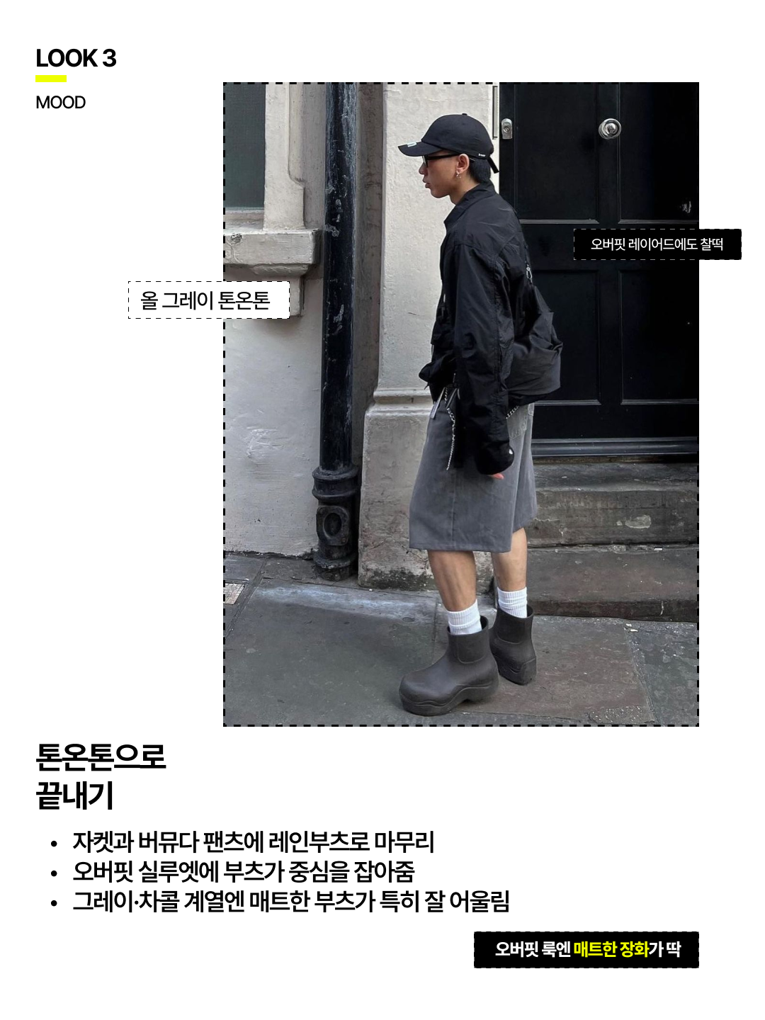 Bottega Veneta Puddle Ankle Boots Sea Salt, Bottega Veneta Puddle Ankle Boots Black 착용 스타일 - 5