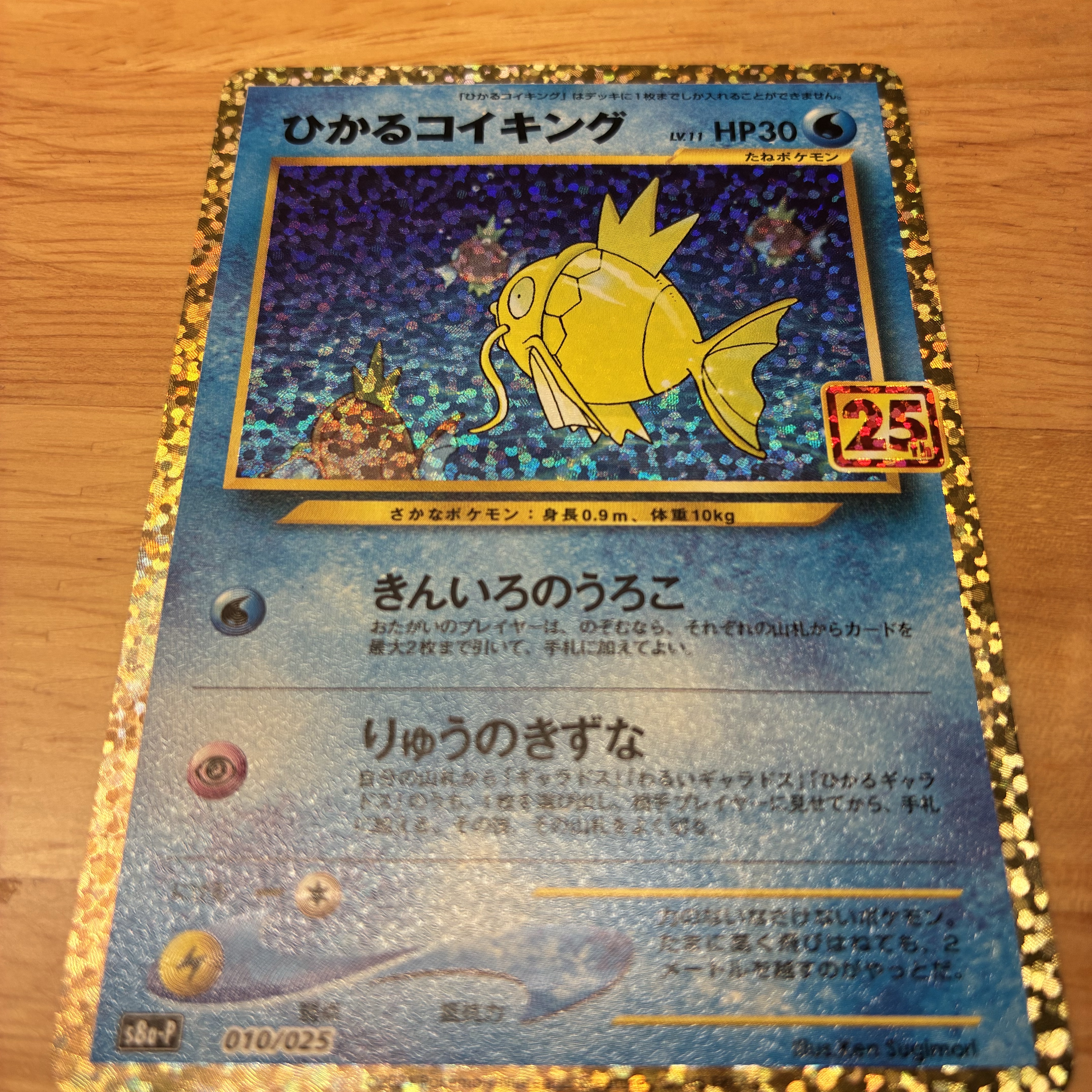 Pokemon TCG Sword&Shield Promo Card Pack 25th Anniversary edition Pack (Card of 1/Japanese Ver.) 착용 스타일 - 1