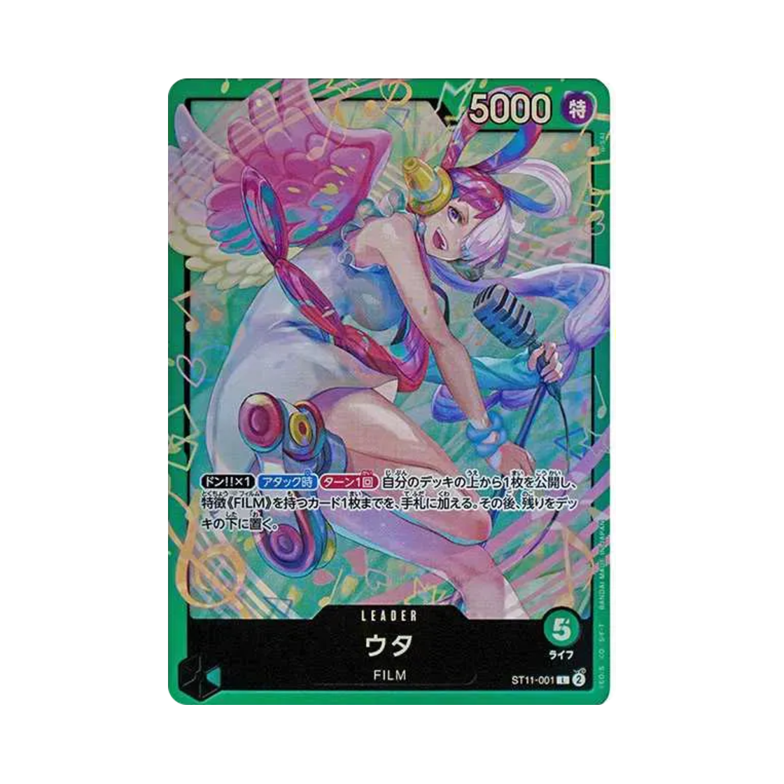원피스 TCG 우타 L ST11-001 스타트 덱 그린 우타 (일어판)(One Piece TCG Uta L ST11-001 Starter Deck Green Uta (Japanese Ver.)) - 1