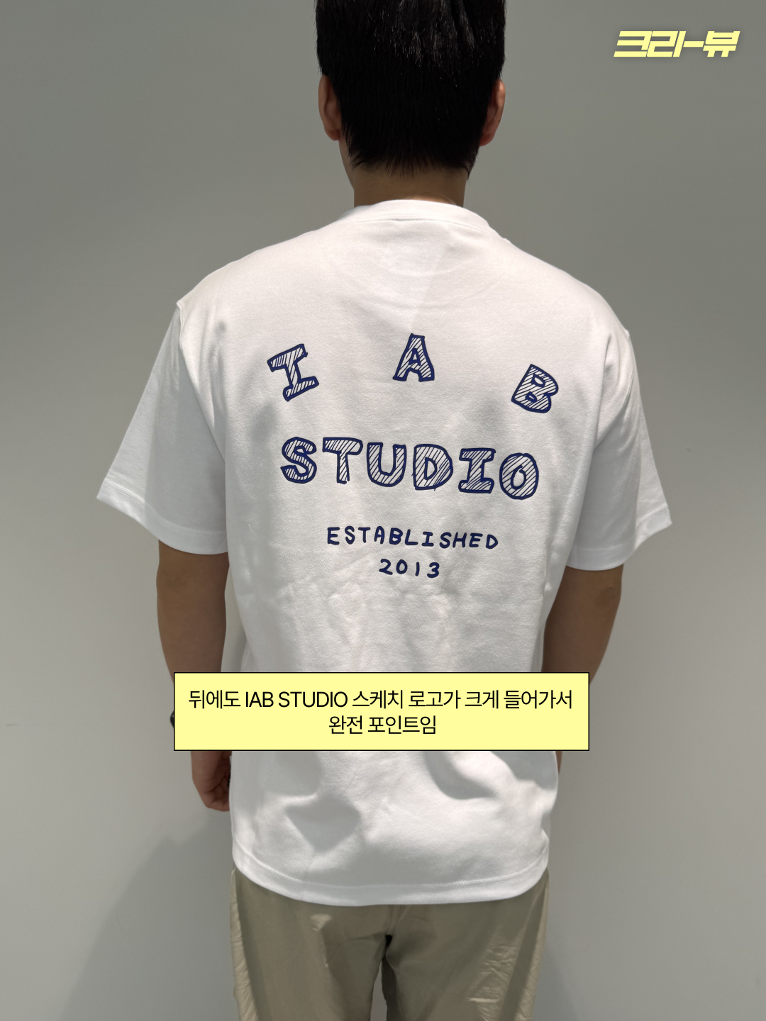 IAB Studio Sketch T-shirt White 착용 스타일 - 4
