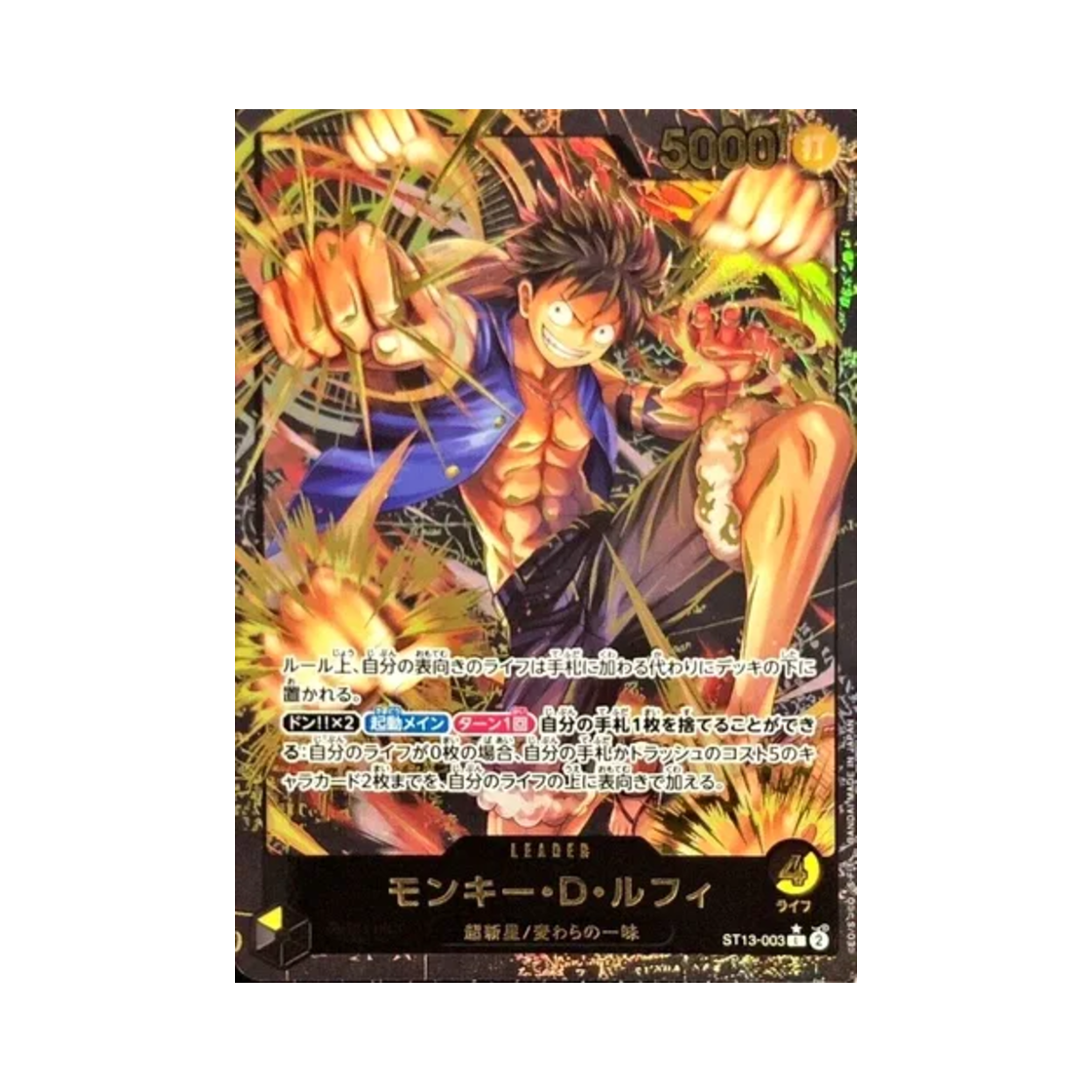 ST13-003-L-P One Piece TCG Monkey D. Luffy L-P ST13-003 Premium Card Collection Leader Collection (Japanese Ver.)
