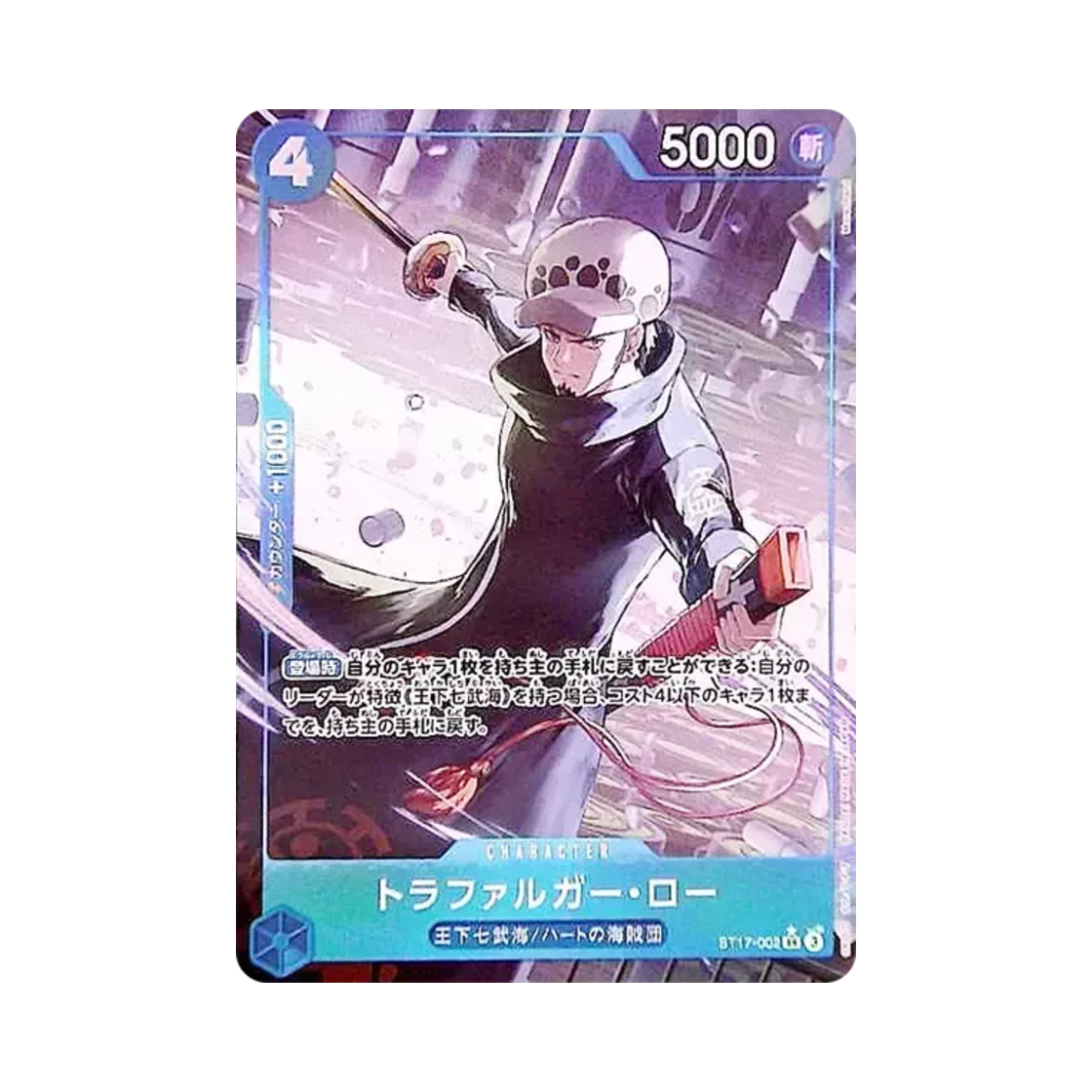 원피스 TCG 트라팔가 로 SR-P ST17-002 프리미엄 부스터 원피스 카드 더 베스트 Vol.2 (일어판)(One Piece TCG Trafalgar Law SR-P ST17-002 Premium Booster One Piece Card The Best Vol.2 (Japanese Ver.)) - 1