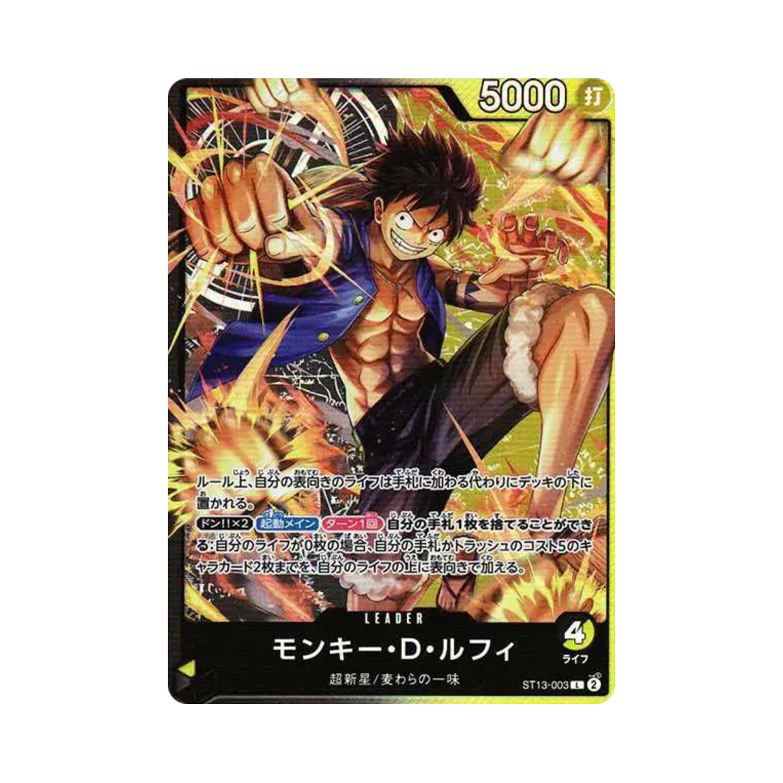 ST13-003-L One Piece TCG Monkey D. Luffy L ST13-003 Ultra Deck The Three Brothers (Japanese Ver.)