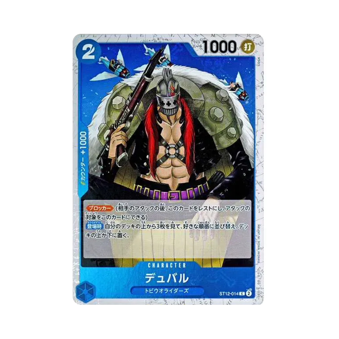 원피스 TCG 듀발 파이러트 플래그 포일 C ST12-014 프리미엄 부스터 원피스 카드 더 베스트 (일어판)(One Piece TCG Duval Pirate Flag Foil C ST12-014 Premium Booster One Piece Card The Best (Japanese Ver.)) - 1