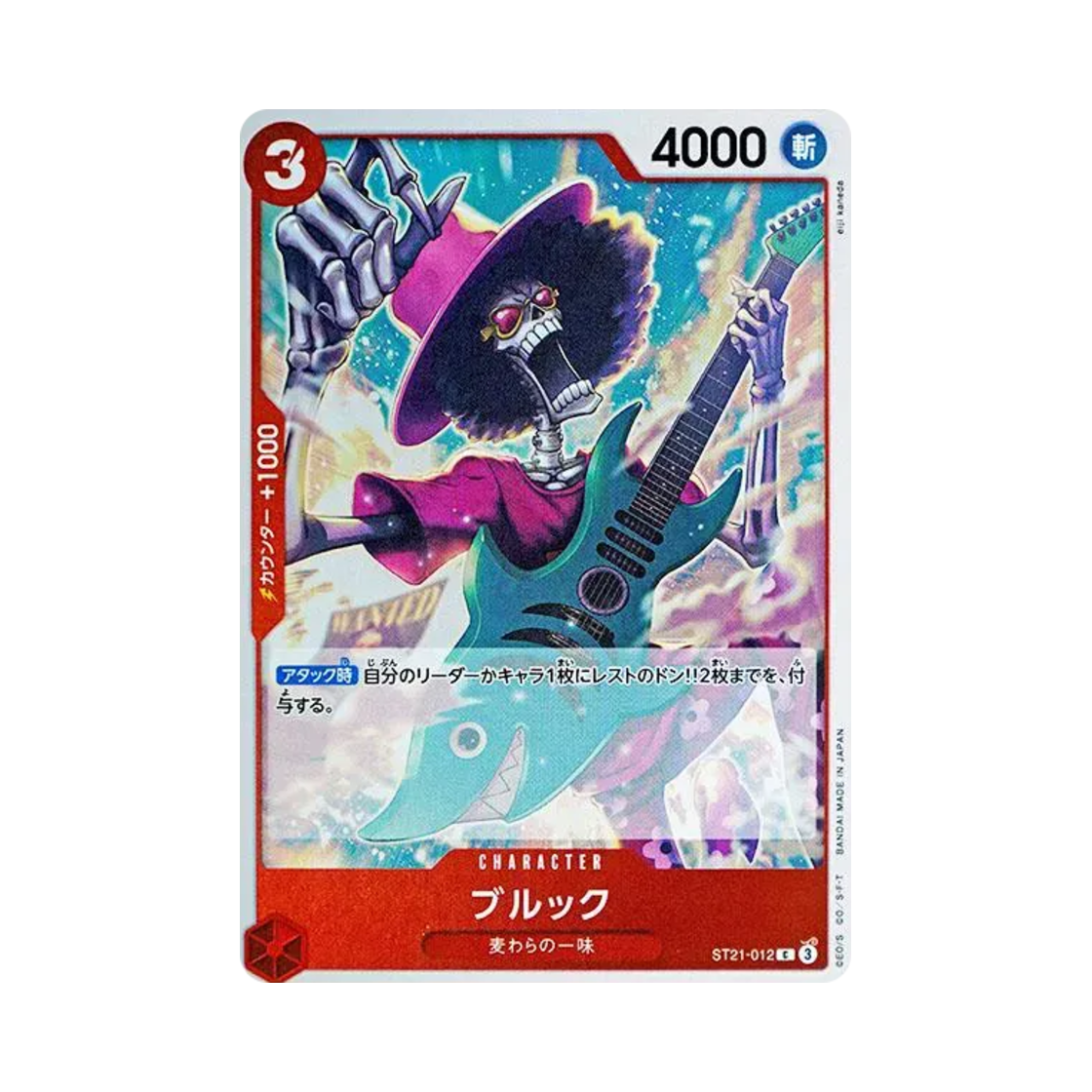 원피스 TCG 브룩 C ST21-012 스타트 덱 EX 기어 5 (일어판)(One Piece TCG Brook C ST21-012 Starter Deck EX Gear 5 (Japanese Ver.)) - 1
