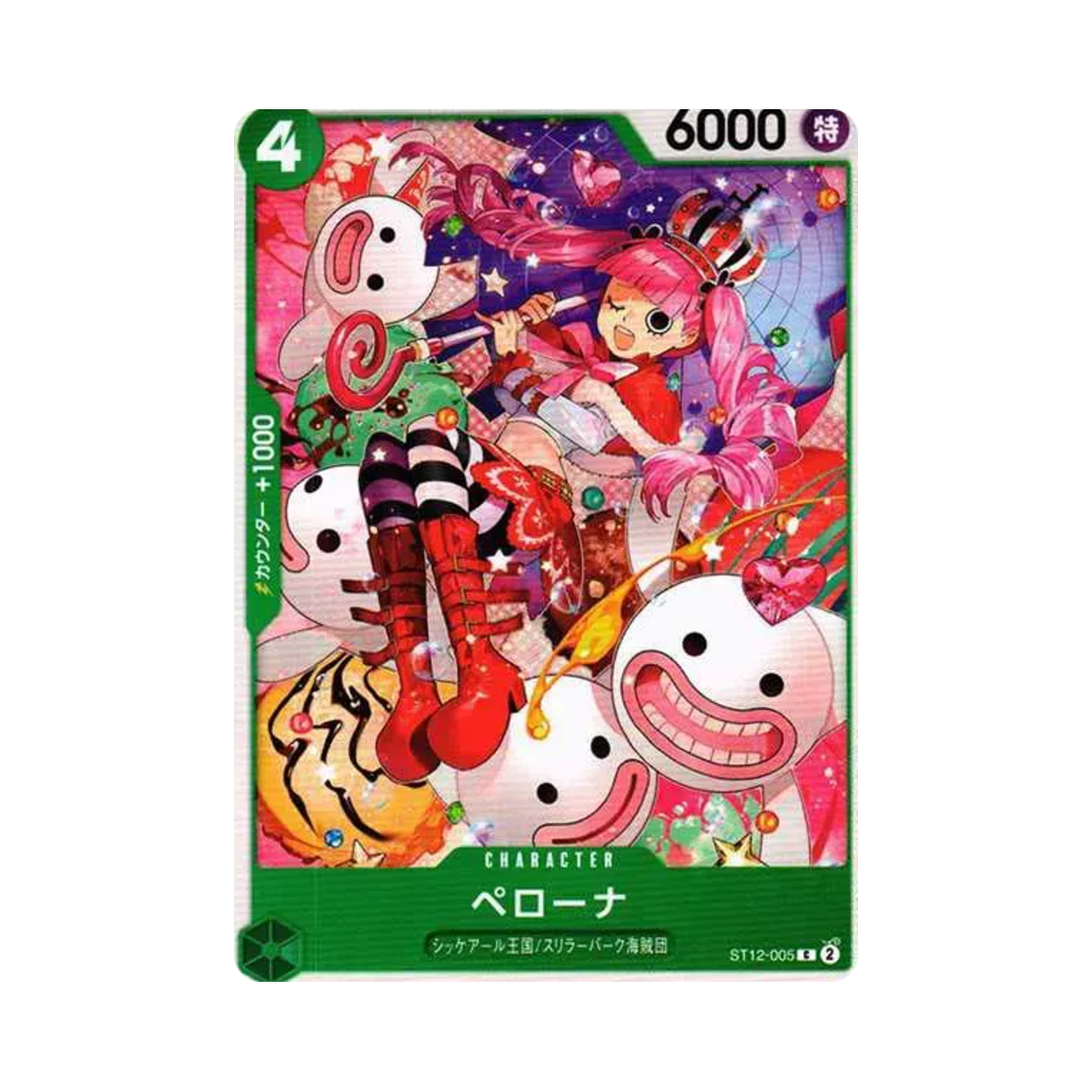 원피스 TCG 페로나 C ST12-005 스타트 덱 조로 & 상디 (일어판)(One Piece TCG Perona C ST12-005 Starter Deck Zoro&sanji (Japanese Ver.)) - 1