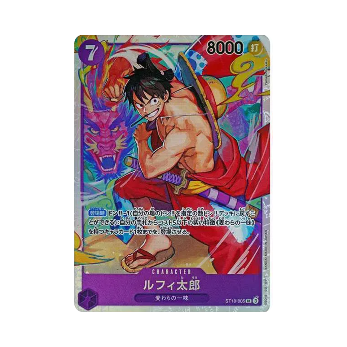 ST18-005-SR One Piece TCG Luffy-Tarou SR ST18-005 Starter Deck Purple Monkey D. Luffy (Japanese Ver.)