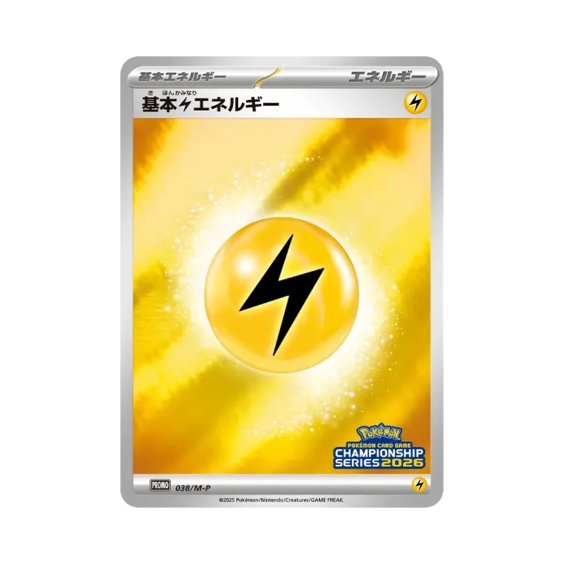 포켓몬 TCG 기본 번개 에너지 P 챔피언스 리그 2026 참가상 프로모 (일어판)(Pokemon TCG Basic Lightning Energy P Champions League 2026 Participation Prize Promos (Japanese Ver.)) - 1