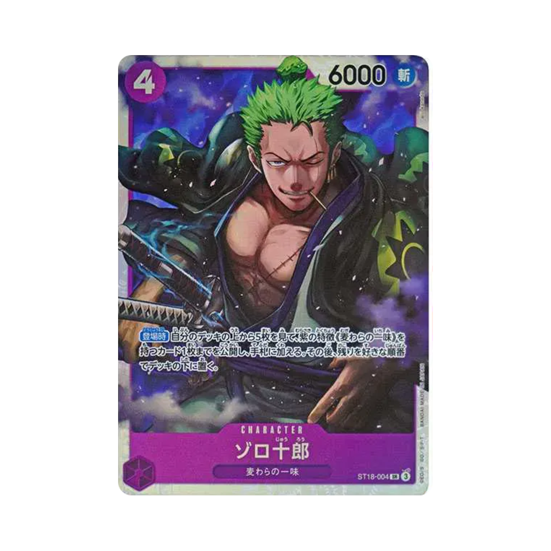 ST18-004 One SR Piece Card Zoro-Juurou Zoro NM | Japanese PIECE