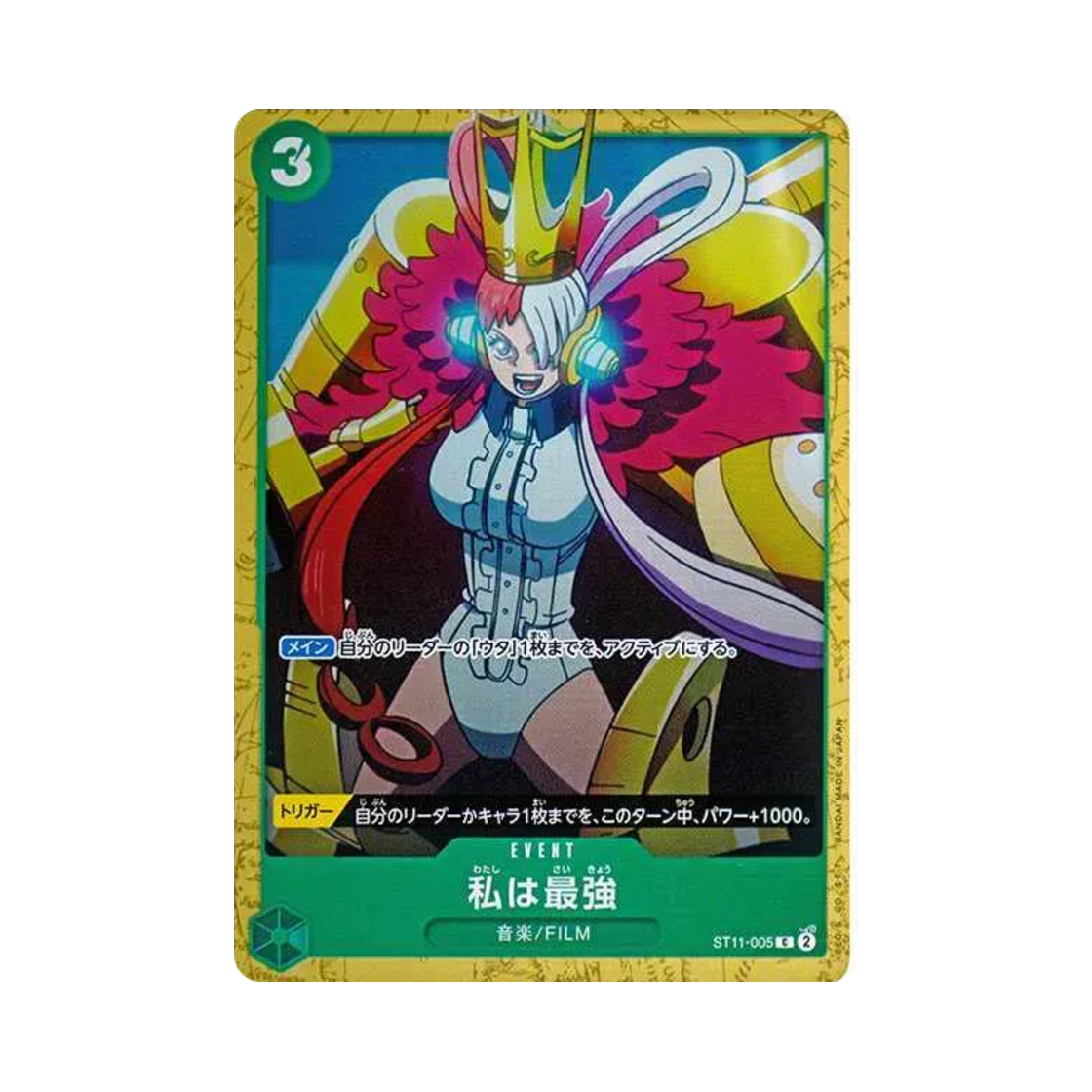 원피스 TCG 나는 최강 C ST11-005 스타트 덱 그린 우타 (일어판)(One Piece TCG I'm invincible C ST11-005 Starter Deck Green Uta (Japanese Ver.)) - 1