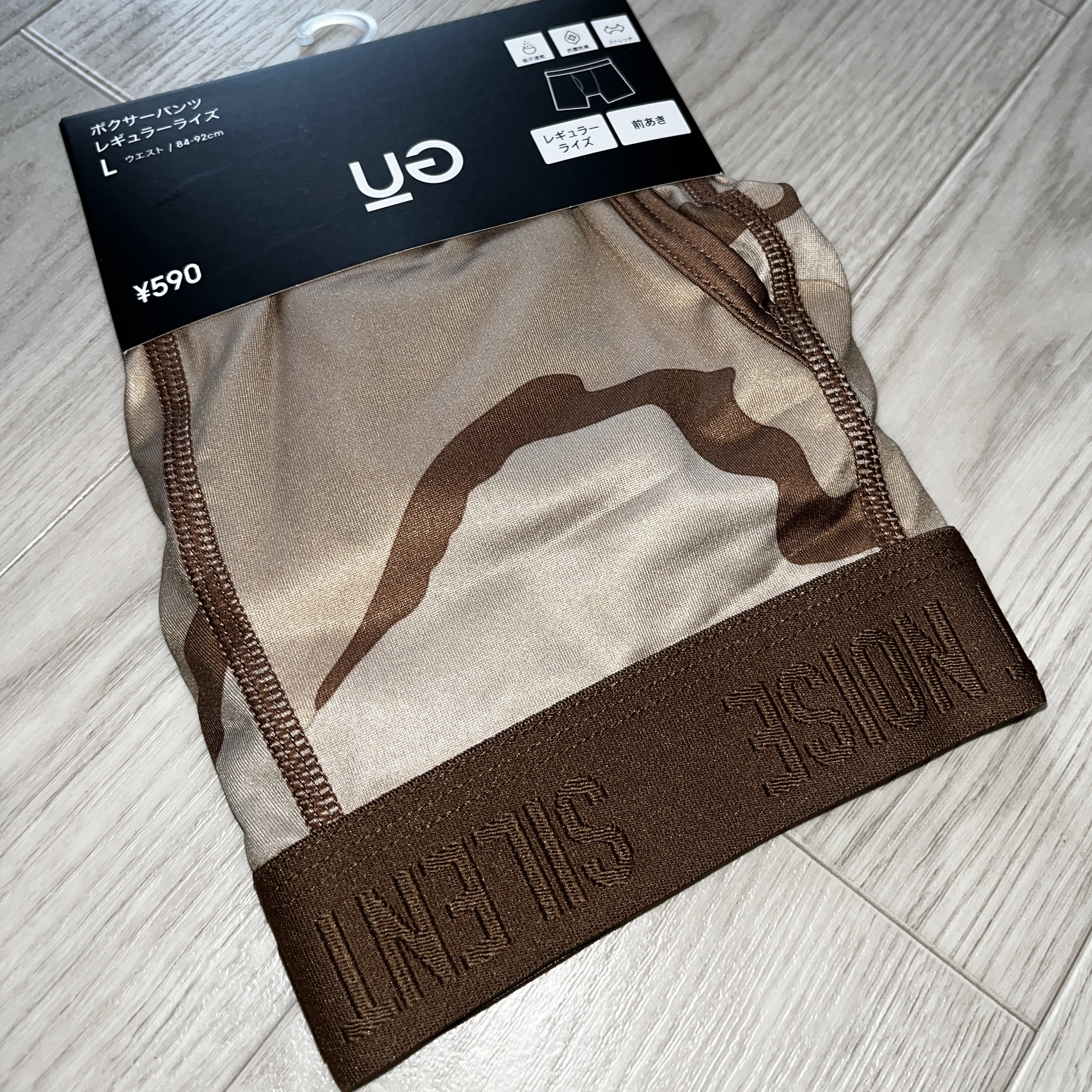 GU x Undercover Dry Boxer Shorts Beige 착용 스타일