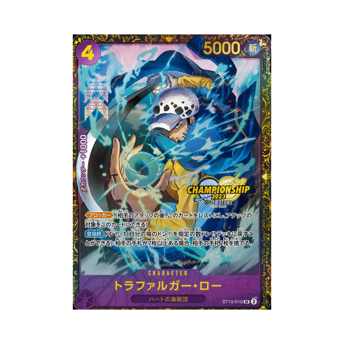 ST10-010-SR One Piece TCG Trafalgar Law SR ST10-010 Championship Gift (Japanese Ver.)