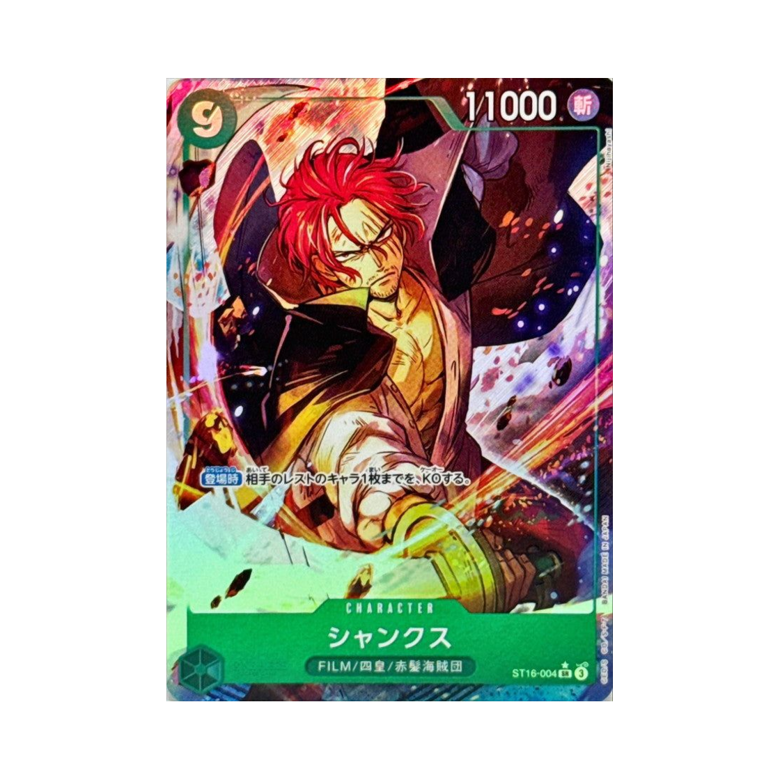 ST16-004-SR-P One Piece TCG Shanks SR-P ST16-004 Premium Booster One Piece Card The Best Vol.2 (Japanese Ver.)