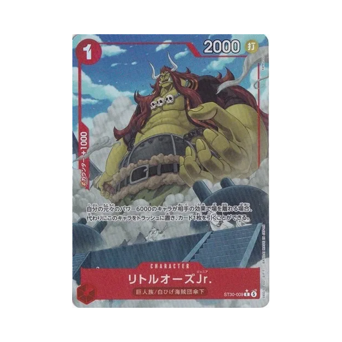 ST30-009-C-P One Piece TCG Little Oars Jr. C-P ST30-009 Starter Deck EX Luffy & Ace Bonus Pack (Japanese Ver.)