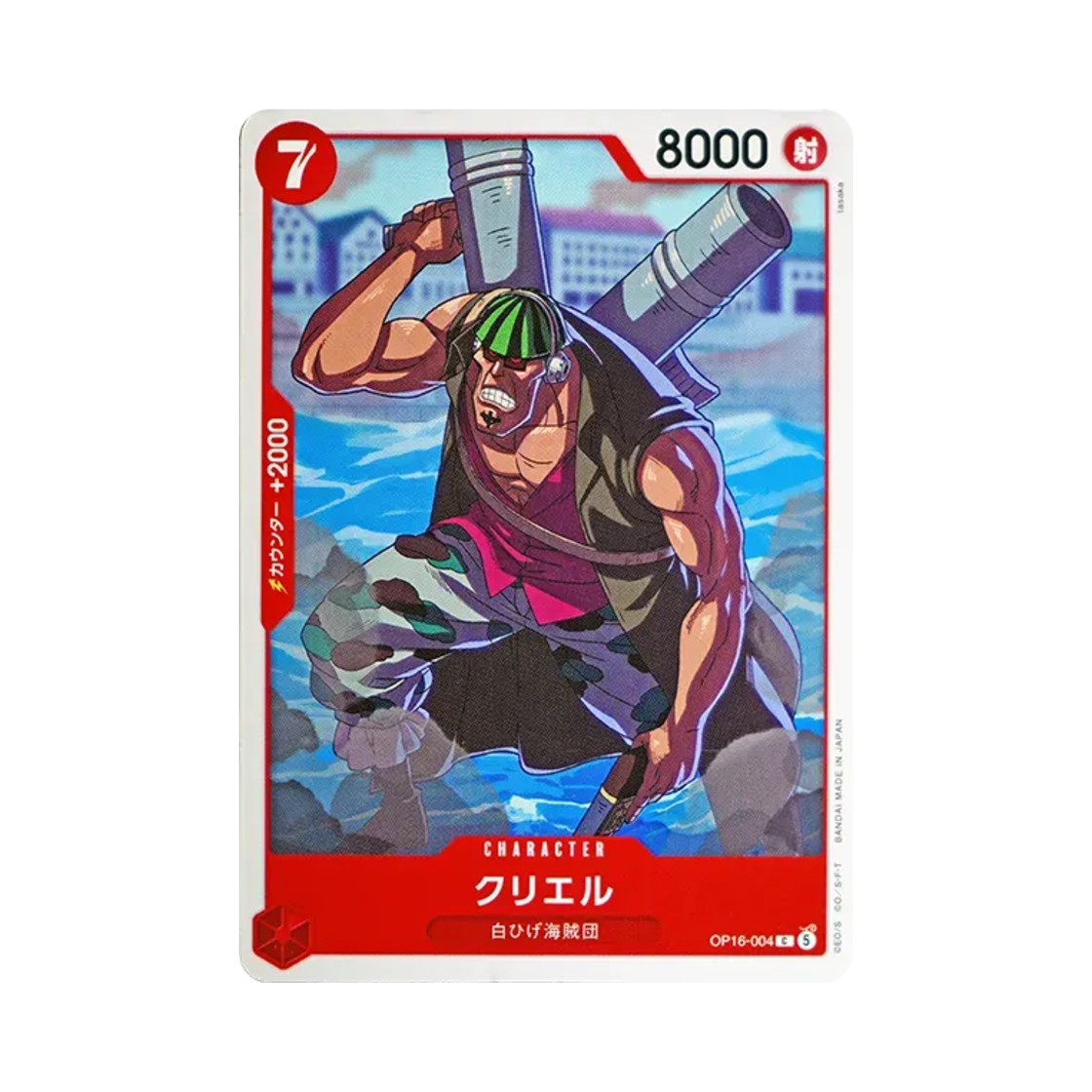 원피스 TCG 큐리엘 C OP16-004 부스터 팩 결전의 시간 (일어판)(One Piece TCG Curiel C OP16-004 Booster Pack The Time of Battle (Japanese Ver.)) - 1