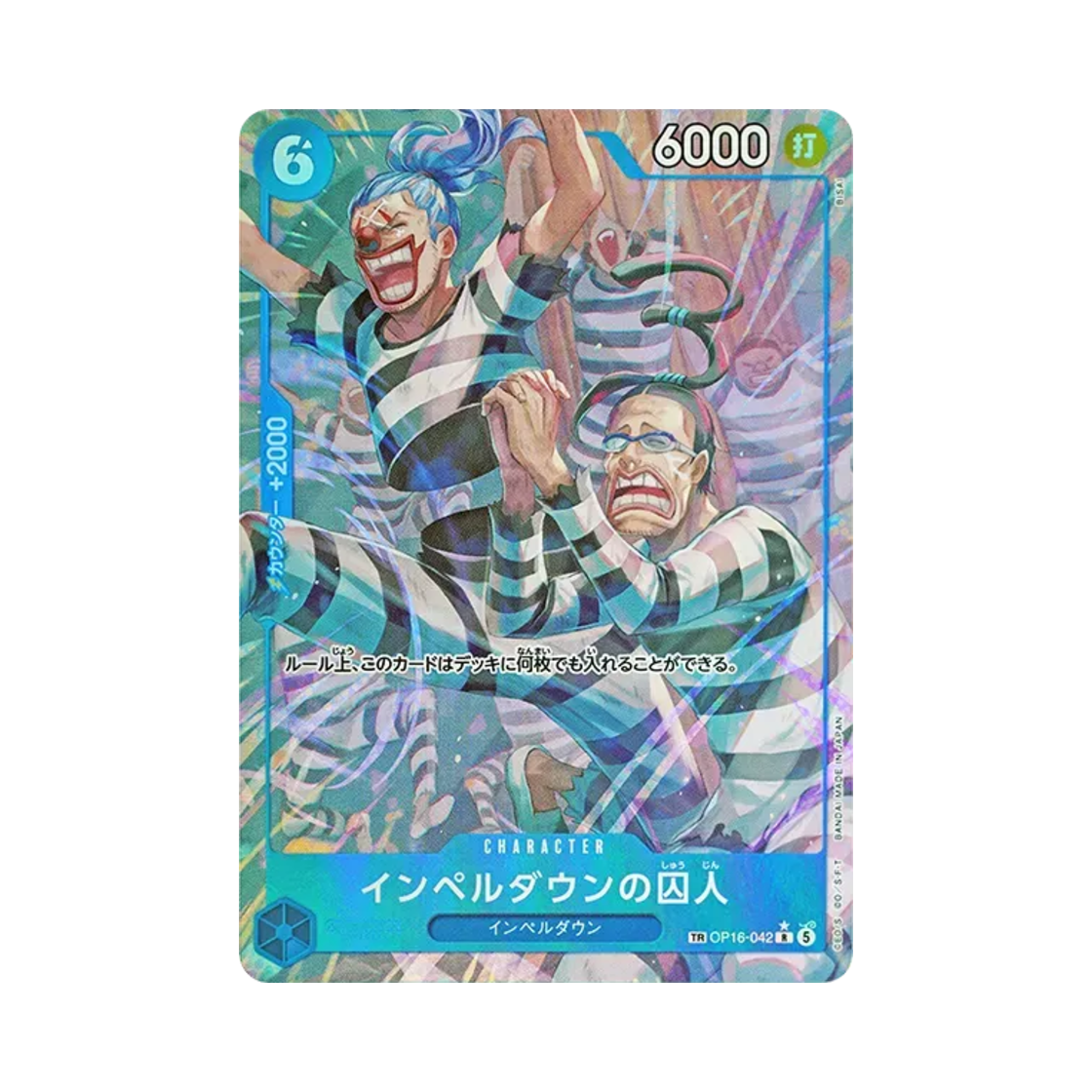원피스 TCG 임펠 다운의 죄수 R-TR OP16-042 부스터 팩 결전의 시간 (일어판)(One Piece TCG Prisoner of Impel Down R-TR OP16-042 Booster Pack The Time of Battle (Japanese Ver.)) - 1