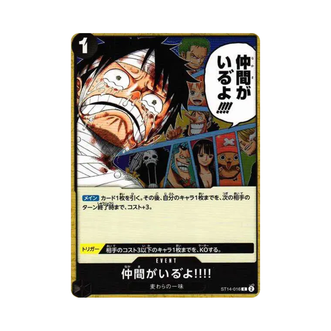 원피스 TCG 동료가 있어!!!! C ST14-016 스타트 덱 3D2Y (일어판)(One Piece TCG I Have My Crew!! C ST14-016 Starter Deck 3D2Y (Japanese Ver.)) - 1