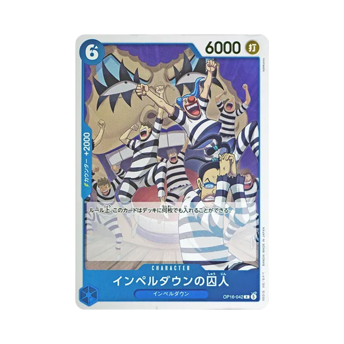 원피스 TCG 임펠 다운의 죄수 R OP16-042 부스터 팩 결전의 시간 (일어판)(One Piece TCG Prisoner of Impel Down R OP16-042 Booster Pack The Time of Battle (Japanese Ver.)) - 1