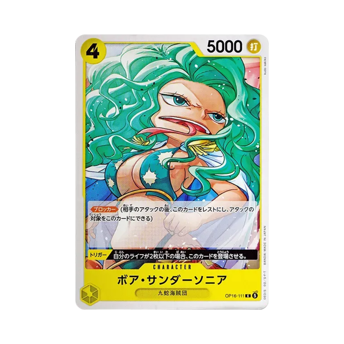 원피스 TCG 보아 샌더소니아 C OP16-111 부스터 팩 결전의 시간 (일어판)(One Piece TCG Boa Sandersonia C OP16-111 Booster Pack The Time of Battle (Japanese Ver.)) - 1
