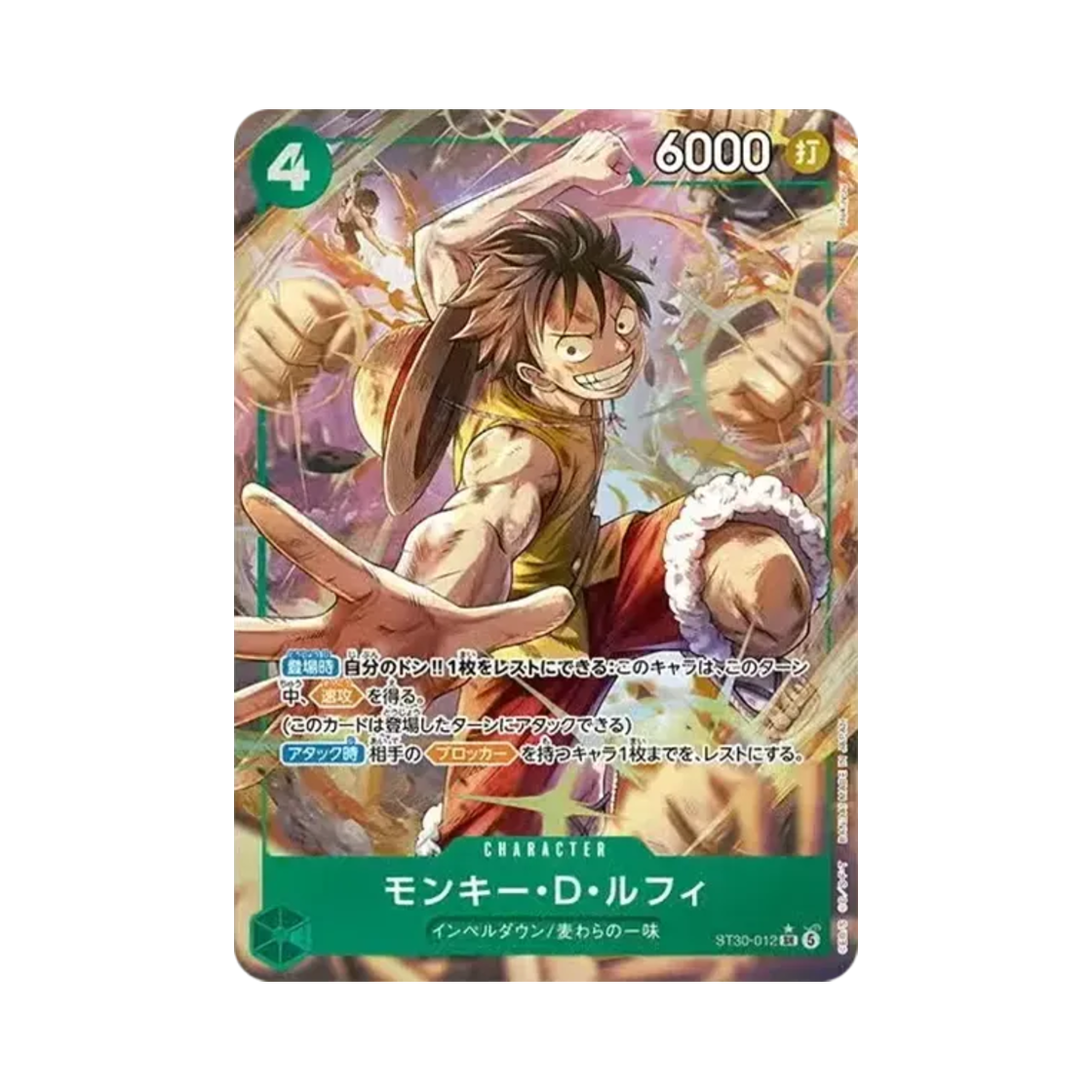 원피스 TCG 몽키 D. 루피 SR-P ST30-012 스타트 덱 EX 루피 & 에이스 보너스 팩 (일어판)(One Piece TCG Monkey D. Luffy SR-P ST30-012 Starter Deck EX Luffy & Ace Bonus Pack (Japanese Ver.)) - 1