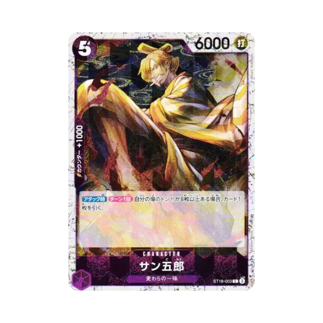 원피스 TCG 상고로 포일 C ST18-003 프리미엄 부스터 원피스 카드 더 베스트 Vol.2 (일어판)(One Piece TCG Sangoro Foil C ST18-003 Premium Booster One Piece Card The Best Vol.2 (Japanese Ver.)) - 1