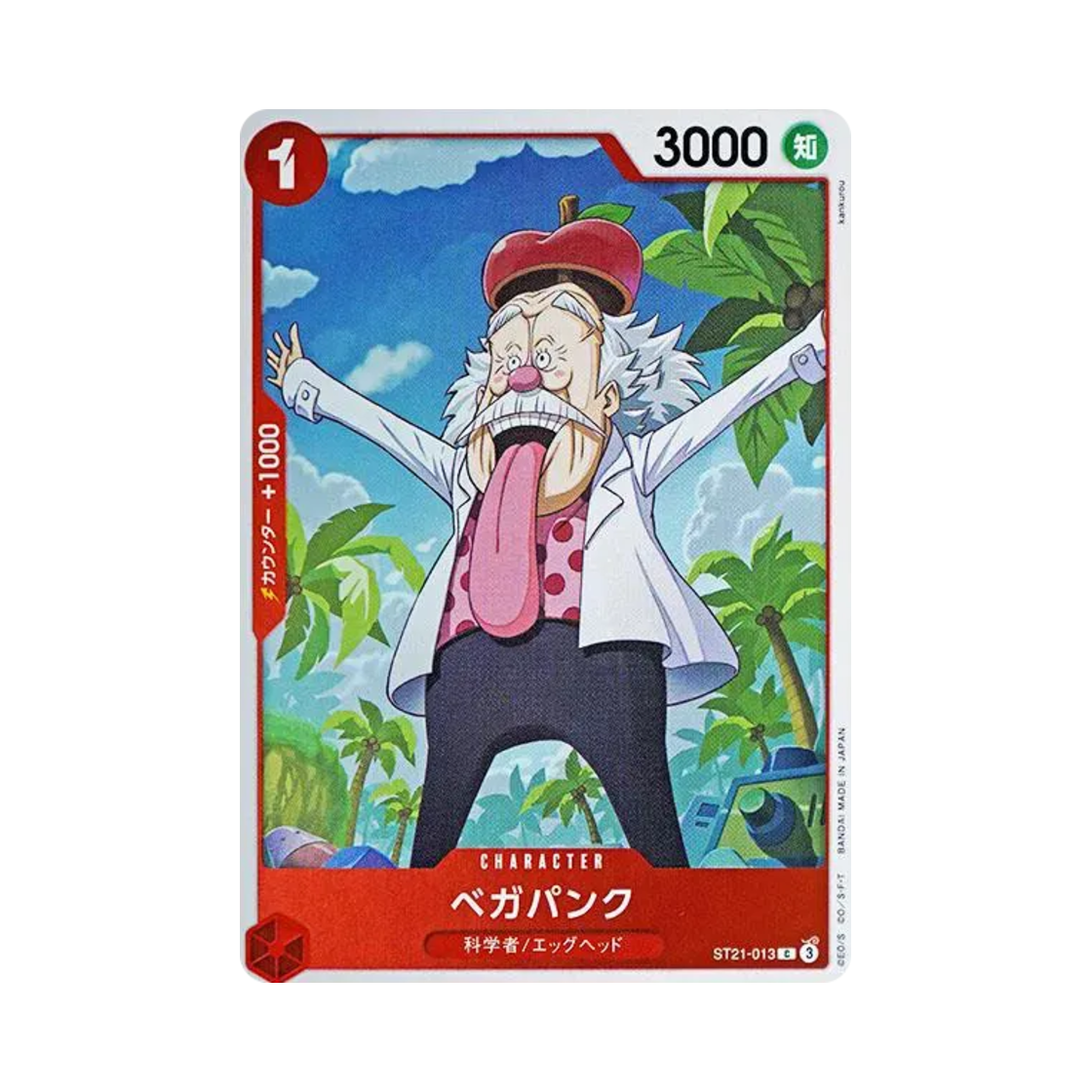 원피스 TCG 베가펑크 C ST21-013 스타트 덱 EX 기어 5 (일어판)(One Piece TCG Vegapunk C ST21-013 Starter Deck EX Gear 5 (Japanese Ver.)) - 1