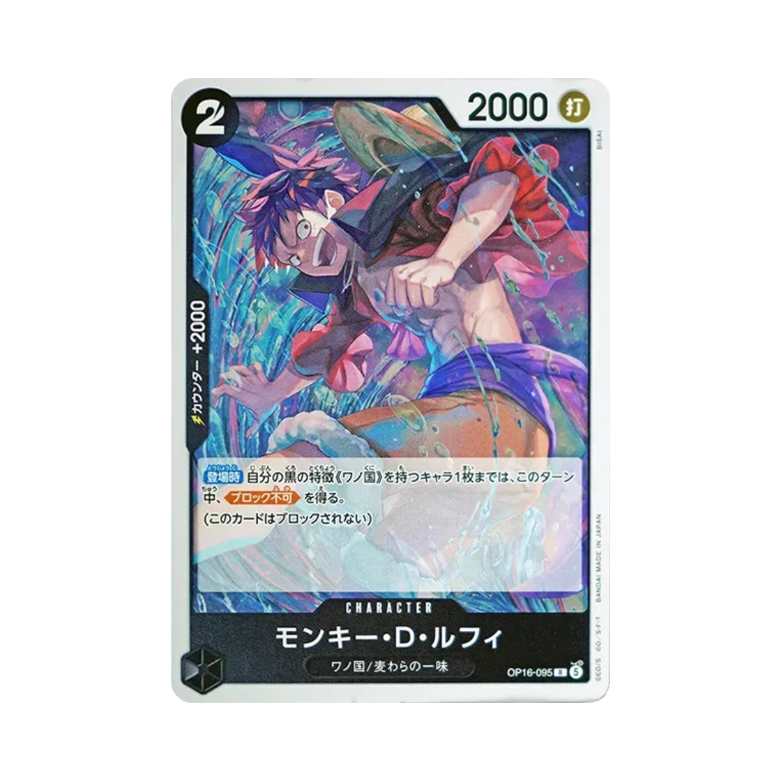 원피스 TCG 몽키 D. 루피 R OP16-095 부스터 팩 결전의 시간 (일어판)(One Piece TCG Monkey D. Luffy R OP16-095 Booster Pack The Time of Battle (Japanese Ver.)) - 1
