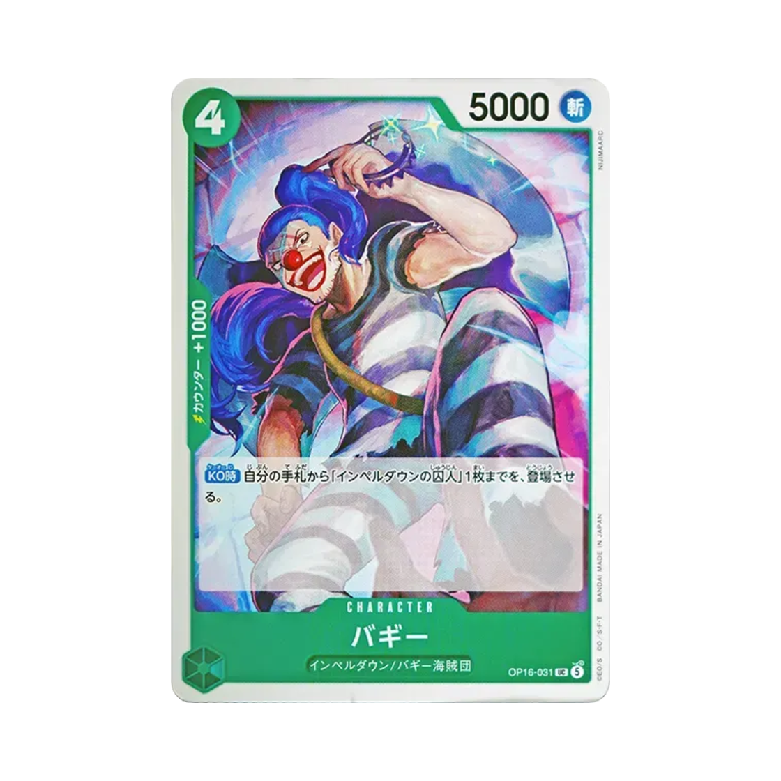 원피스 TCG 버기 UC OP16-031 부스터 팩 결전의 시간 (일어판)(One Piece TCG Buggy UC OP16-031 Booster Pack The Time of Battle (Japanese Ver.)) - 1