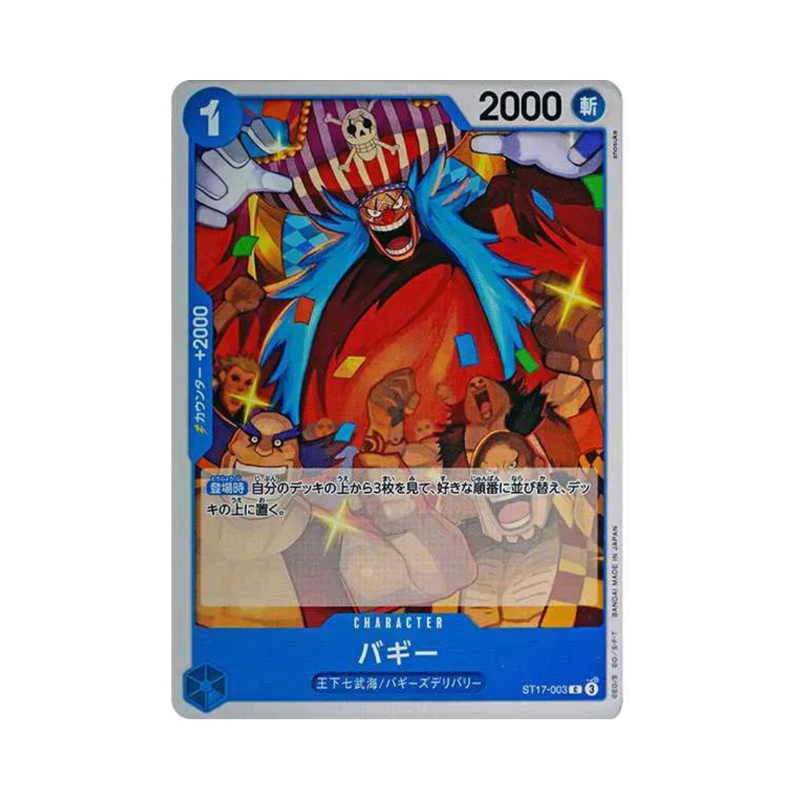 원피스 TCG 버기 C ST17-003 스타트 덱 블루 돈키호테 도플라밍고 (일어판)(One Piece TCG Buggy C ST17-003 Starter Deck Blue Donquixote Doflamingo (Japanese Ver.)) - 1