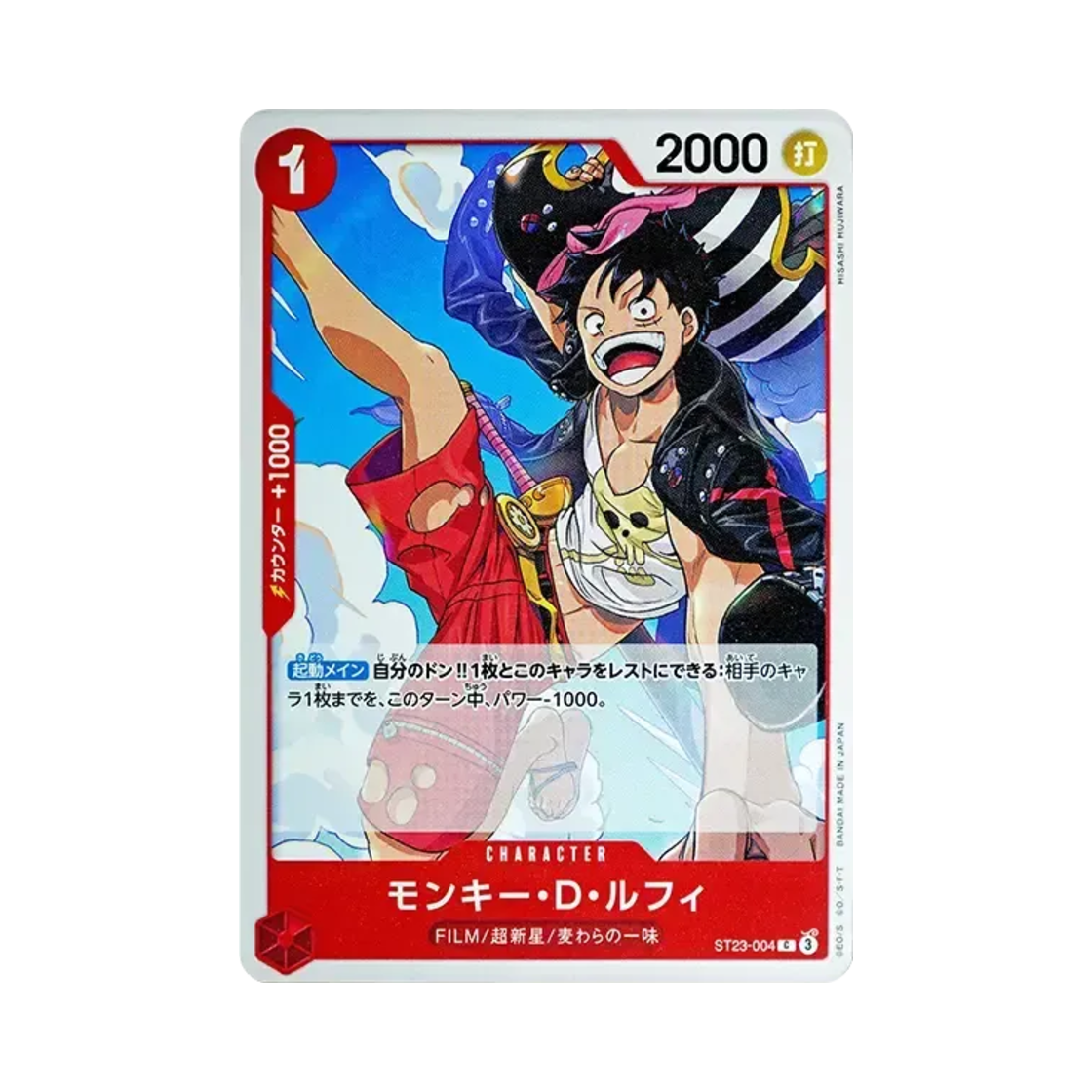 원피스 TCG 몽키 D. 루피 C ST23-004 스타트 덱 레드 샹크스 (일어판)(One Piece TCG Monkey D. Luffy C ST23-004 Starter Deck Red Shanks (Japanese Ver.)) - 1