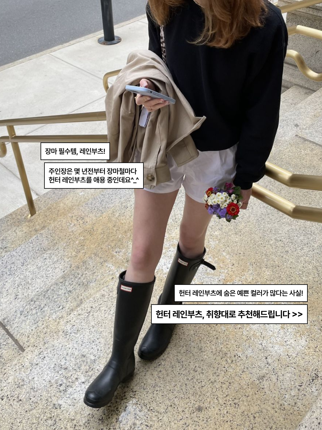 (W) Hunter Play Short Rain Boots Black, (W) Hunter Play Tall Wellington Rain Boots Black 착용 스타일 - 2