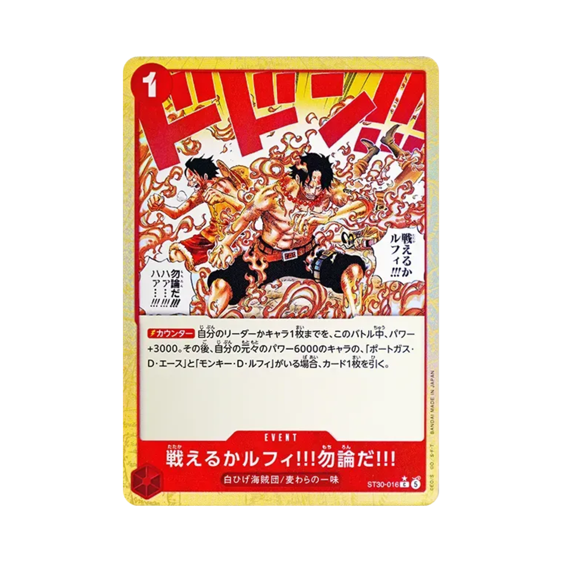 ST30-016-C-P One Piece TCG Can you Still Fight, Luffy!!! Of Course!! C-P ST30-016 Starter Deck EX Luffy & Ace Bonus Pack (Japanese Ver.)