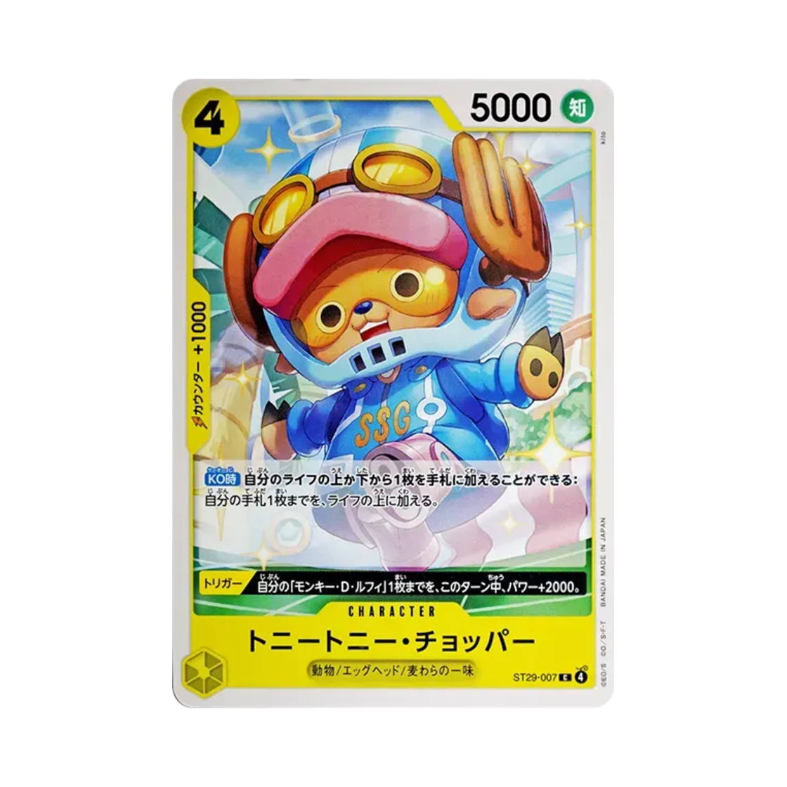 원피스 TCG 토니토니 쵸파 C ST29-007 스타트 덱 에그헤드 (일어판)(One Piece TCG Tony Tony.Chopper C ST29-007 Starter Deck Egghead (Japanese Ver.)) - 1