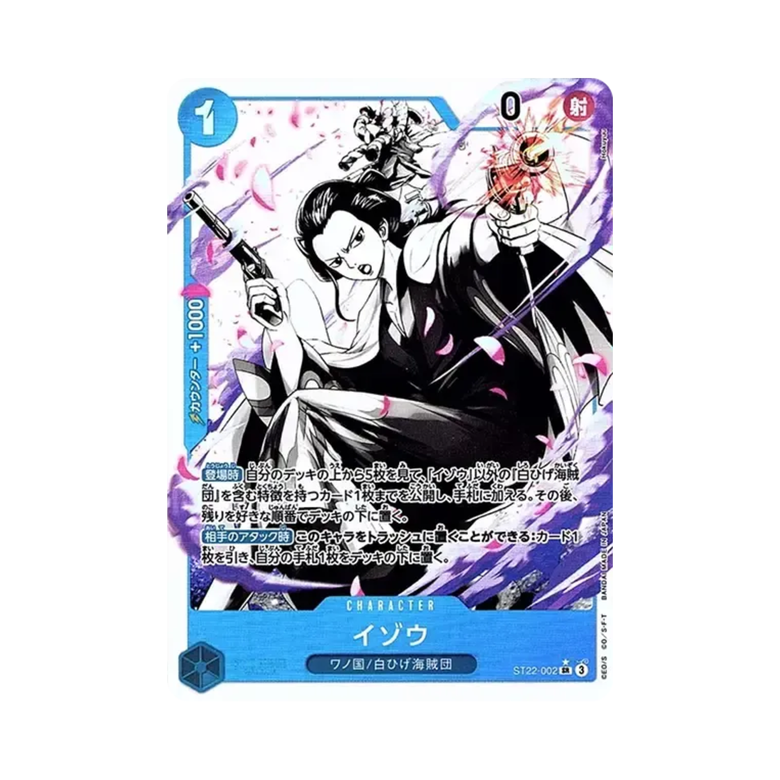 ST22-002-SR-P One Piece TCG Izo SR-P ST22-002 Starter Deck Ace & Newgate (Japanese Ver.)