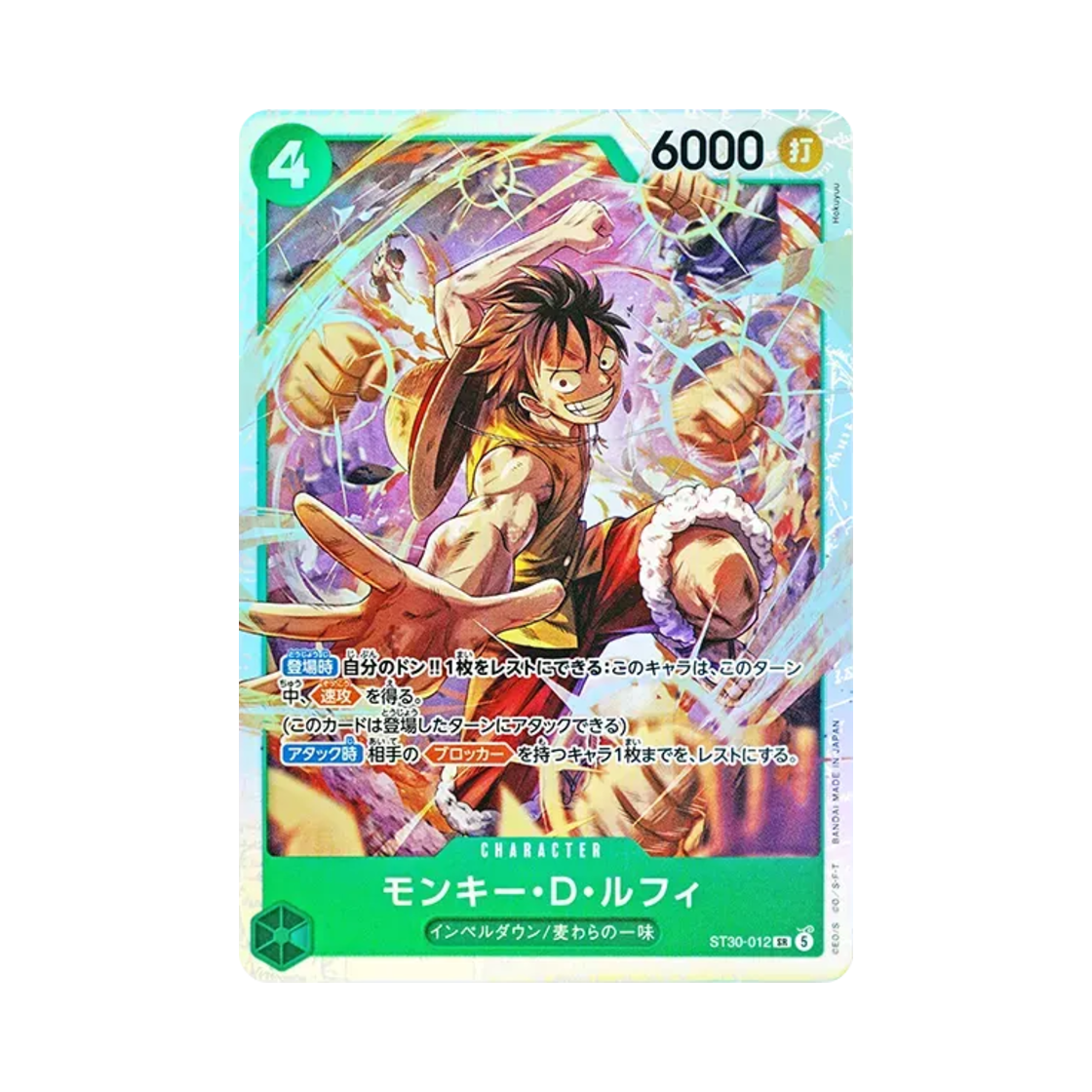 ST30-012-SR One Piece TCG Monkey D. Luffy SR ST30-012 Starter Deck EX Luffy & Ace (Japanese Ver.)