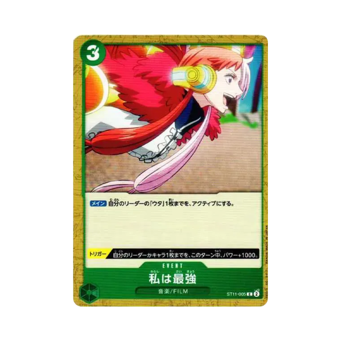 원피스 TCG 나는 최강 C ST11-005 스타트 덱 사이드 우타 (일어판)(One Piece TCG I'm Invincible C ST11-005 Starter Deck Side Uta (Japanese Ver.)) - 1