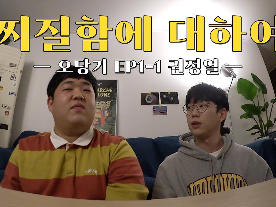 BDNS Videokids Hoodie Grey 착용 스타일