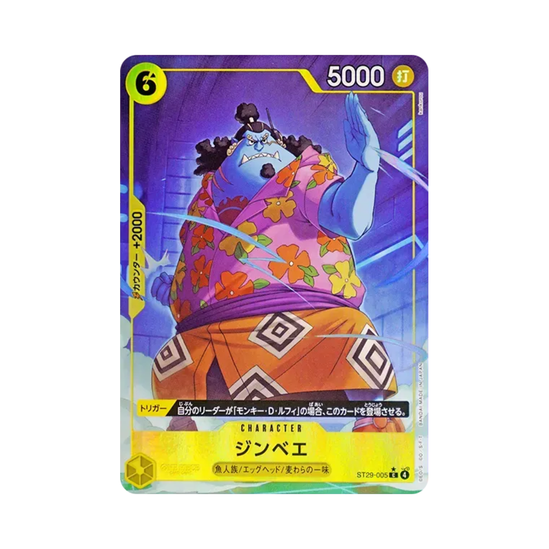 원피스 TCG 징베 C-P ST29-005 스타트 덱 에그헤드 보너스 팩 (일어판)(One Piece TCG Jinbe C-P ST29-005 Starter Deck Egghead Bonus Pack (Japanese Ver.)) - 1