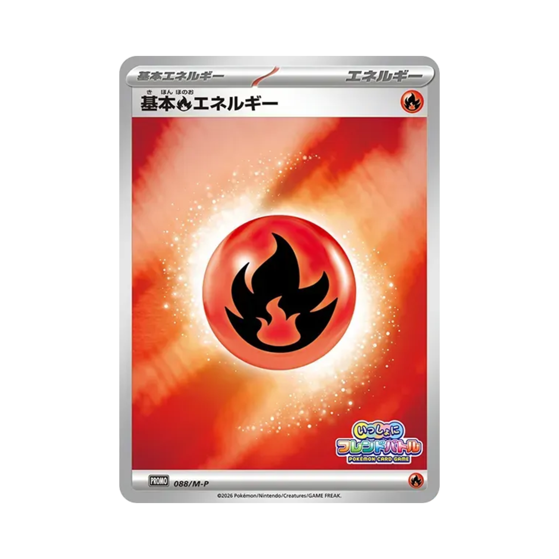 포켓몬 TCG 불 에너지 P 함께 프렌드 배틀 캠페인 프로모 카드 (일어판)(Pokemon TCG Basic Fire Energy P Friend Battle Together Promos (Japanese Ver.))