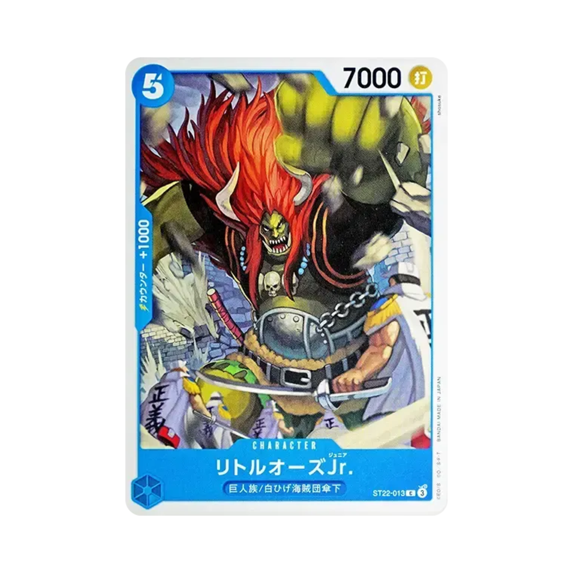 원피스 TCG 리틀 오즈 Jr. C ST22-013 스타트 덱 에이스 & 뉴게이트 (일어판)(One Piece TCG LittleOars Jr. C ST22-013 Starter Deck Ace & Newgate (Japanese Ver.)) - 1