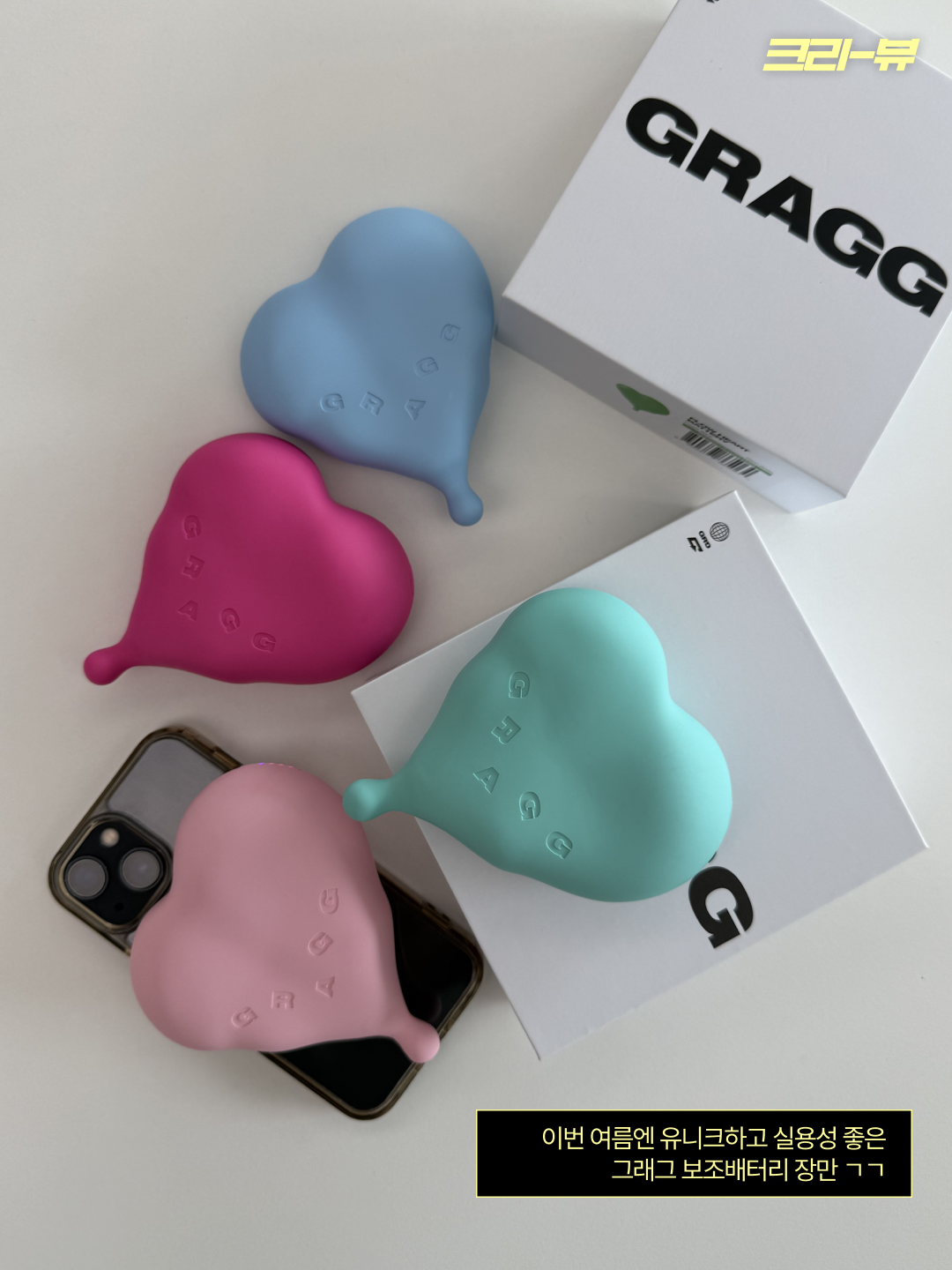 GRAGG MAGSAFE FLOW HEART BATTERY [9 COLOR] 착용 스타일 - 8