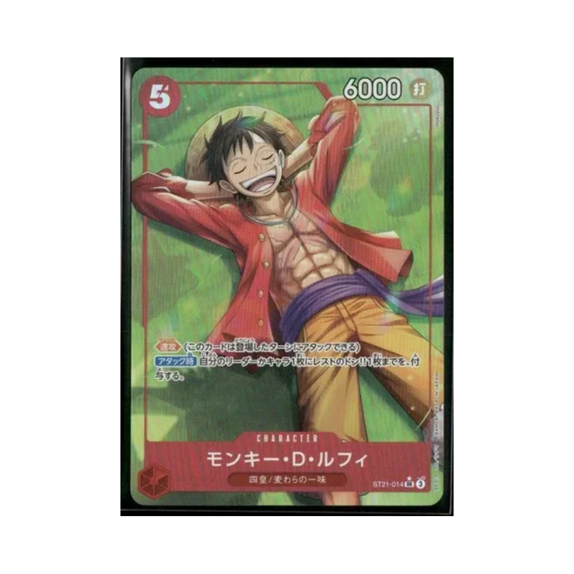 원피스 TCG 몽키 D. 루피 SR-P ST21-014 스타트 덱 EX 기어 5 (일어판)(One Piece TCG Monkey D. Luffy SR-P ST21-014 Starter Deck EX Gear 5 (Japanese Ver.)) - 1