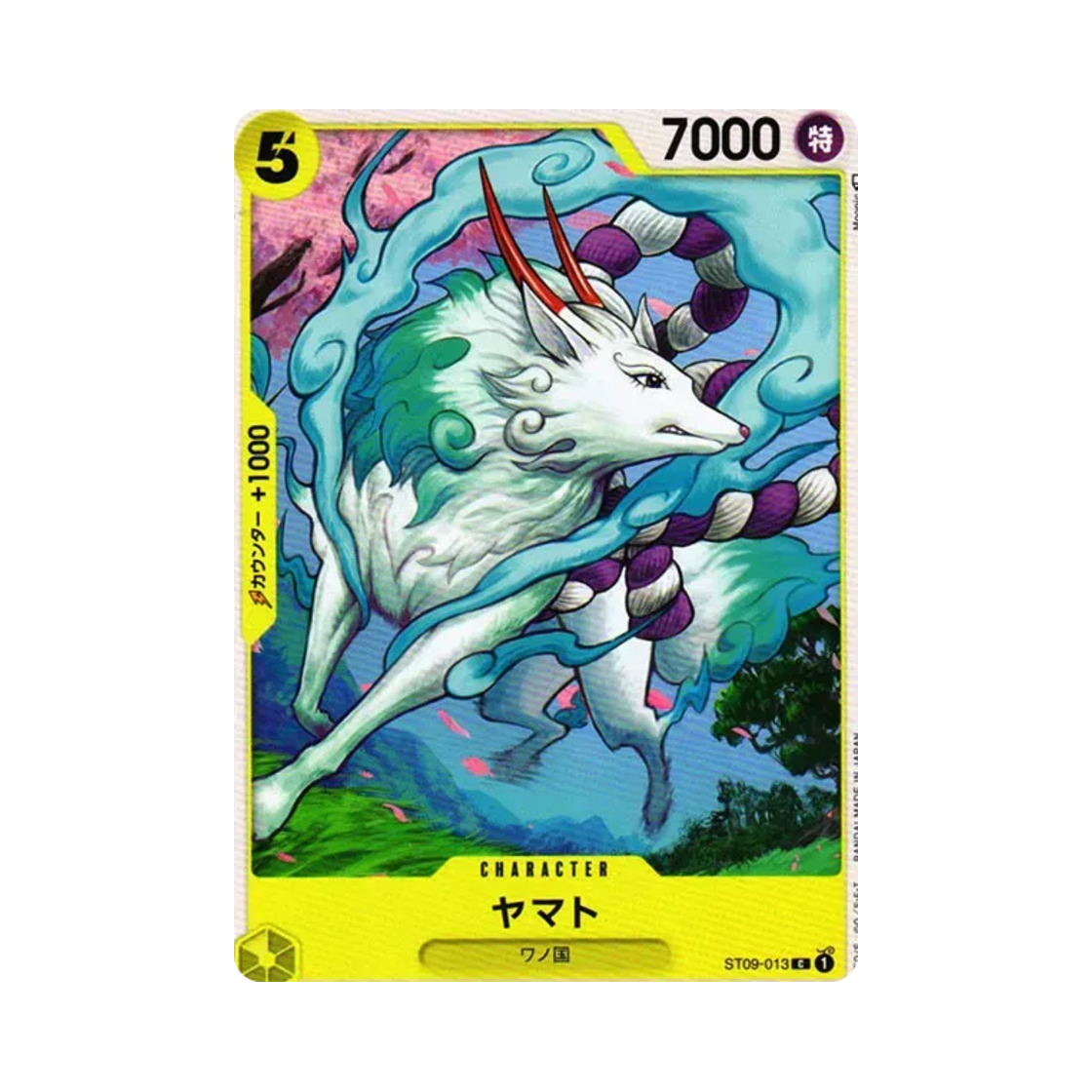 원피스 TCG 야마토 C ST09-013 스타트 덱 야마토 (일어판)(One Piece TCG Yamato C ST09-013 Starter Deck Yamato (Japanese Ver.)) - 1