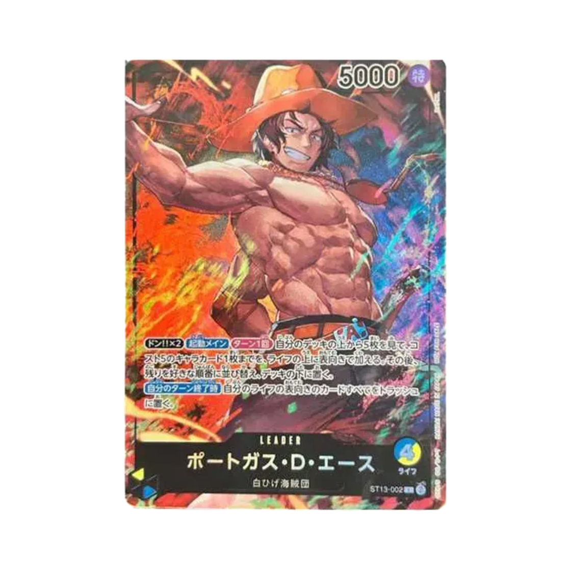 원피스 TCG 포트거스 D. 에이스 L ST13-002 세븐 일레븐 프로모션 카드 (일어판)(One Piece TCG Portgas D. Ace L ST13-002 Seven Eleven Promotion Card (Japanese Ver.)) - 1
